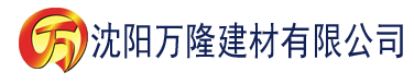 沈阳www.97色香蕉在线播放建材有限公司_沈阳轻质石膏厂家抹灰_沈阳石膏自流平生产厂家_沈阳砌筑砂浆厂家